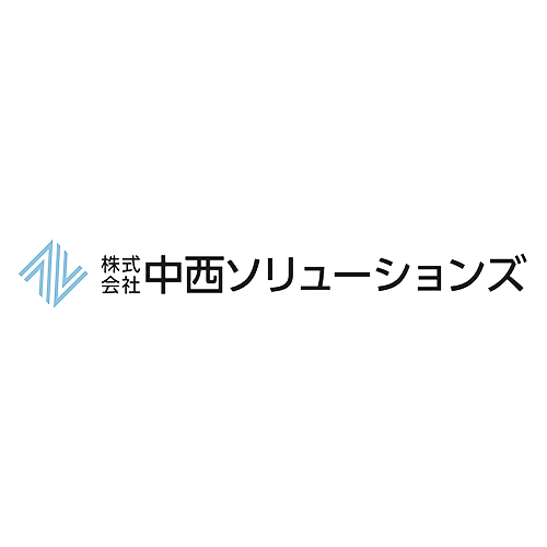 中西ソリューションズ