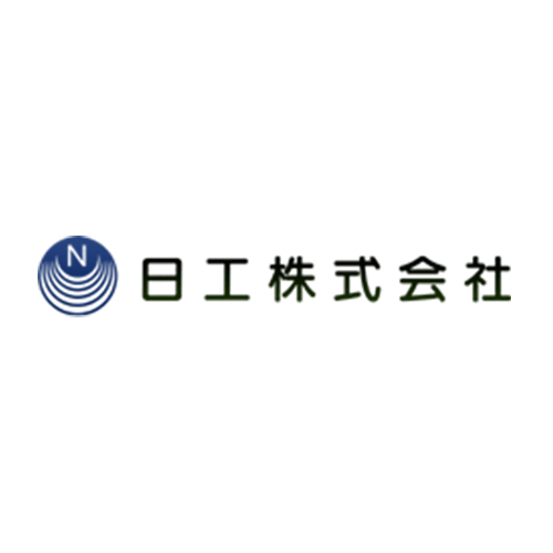 日工様
